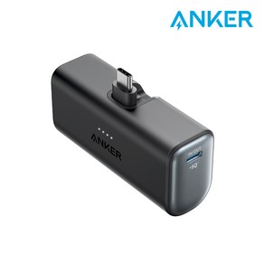 앤커 나노 5000mAh 22.5W C타입 도킹형 보조배터리