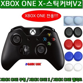 XBOX ONE 전용 스틱커버V2 / 4세대 XBOX 컨트롤러 사용가능 / XBOX 시리즈 X S 전용 엑스박스 스틱커버-타기종호환X, 1개, XBOX ONE 전용 스틱커버V2(투명)