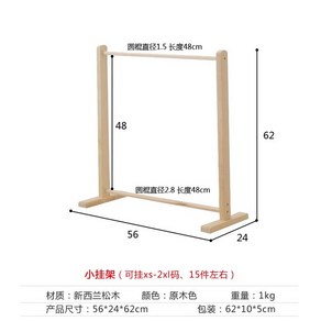 강아지 행거 고양이 옷걸이 원목 옷행거 옷장 선반형, 1개