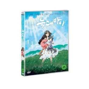 [DVD] 늑대아이 (1disc) [아웃케이스포함]