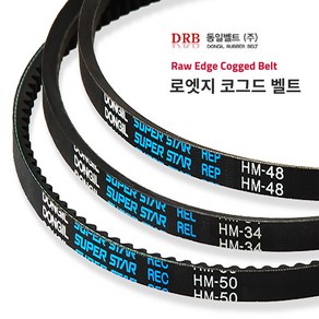 로엣지코그드 동일고무벨트 로엣지벨트 동일밸트 REC벨트 RECBELT B타입 B20-B80, B56, 1개