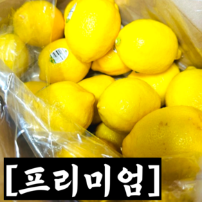 [항공직송] 최상급 레몬 10개 20개 / 레몬 레몬1kg 레몬2kg 레몬5kg lemon 미국산레몬 레몬5키로 레몬1박스 레몬박스 레몬중과 lemon1kg lemon2kg