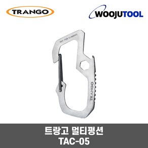 코베아 트랑고 멀티펑션 카라비너/육각렌치 외/TAC-05