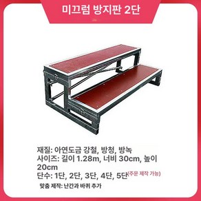 계단 무대 접이식 연극 디딤대 스테이지 교회 합창, 1개