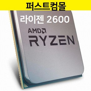 AMD 라이젠5-2세대 2600 CPU 테스트후출고