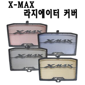 BPK XMAX 라지에이터 커버 17~ 21 22 23 년 XMAX300 라디에이터 그릴 보호커버 튜닝, 골드, 1개