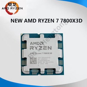 AMD Ryzen 7 7800X3D R7 5.0 GHz 8 코어 16 스빨간색 CPU 프로세서 5나노미터 96M 100 100000910 소켓 AM5, 한개옵션0