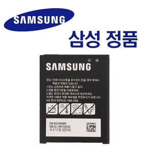 삼성 갤럭시 폴더2 정품 배터리 EB-BG160ABK SM-G160 SM-G160N SM-G165N