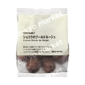 일본 MUJI 무인양품 쇼콜라의 부르드네주 코코아볼 초콜릿 쿠키, 1개, 80g