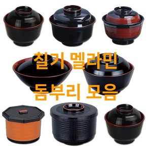 칠기 멜라민 돈부리 접시 텐동 그릇 규동 가츠동 에비동 덮밥 밥 뚜껑, 4. 신형돈부리 중(DS-304), 1개