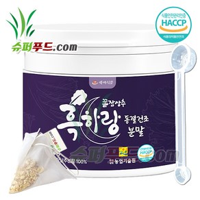 HACCP 식약처 인증 흑하랑 상추분말 동결건조 100% 락투신 상추 흑 하랑 흑하랑상추 동결건조분말100% + 슈퍼푸드.com 연자육 티백, 1개, 80g