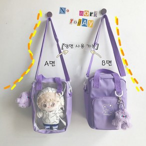 양면 이타백 무속성 솜인형 가방 20cm, 가방(단품), 옐로우, 1개