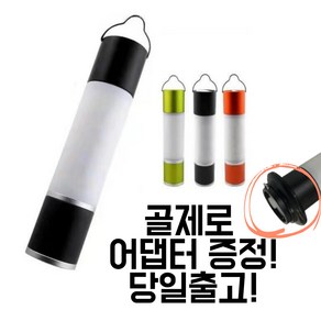 알리마 LED 캠핑 랜턴 실내 조명 감성조명 미니마라이트 1+1 골제로 어댑터 증정, 블랙+오렌지, 1개