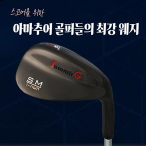 SM 블랙 골프채 웨지 48도 52도 56도 60도 62도 64도 남성 여성