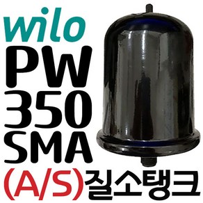 펌프샵 윌로펌프부속 PW-350SMA 질소탱크 압력탱크 질소압력탱크 자동탱크 가정용펌프교체