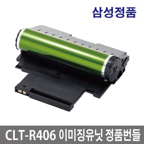 비케이테크 삼성 CLT-R406 정품 이미징유닛 번들드럼 R405 R404 R403 R510 R515 호환, 정품번들(다쓴드럼 반납조건), 1개