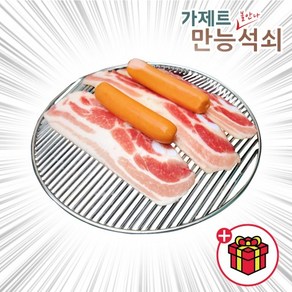 가제트 만능 불안나 석쇠 295mm 330mm 345mm 스테인레스 원형 불판 바비큐그릴 직화구이, 1개