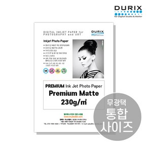 두릭스 프리미엄 매트 230g A4 A3 인화지 DURIX Premium Matte 사진인화지 포토용지 사진용지 매트