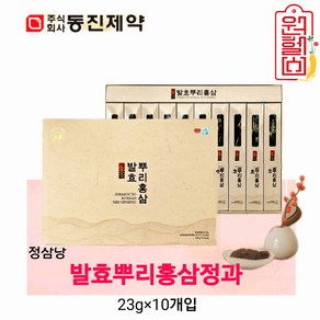 동진제약 발효 뿌리 홍삼정과 23g*10개입 한뿌리씩낱개포장 발효홍삼농축액. 동진 홍삼정과 6년홍삼정과 국산 4시이전 결제시 당일발송, 230g, 1개