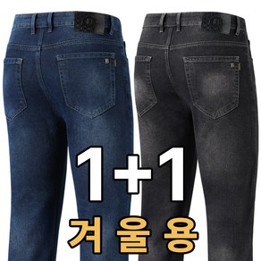 업히어 1+1 남자 청바지 일자 스판 작업복 데님 팬츠 빅사이즈 B-60