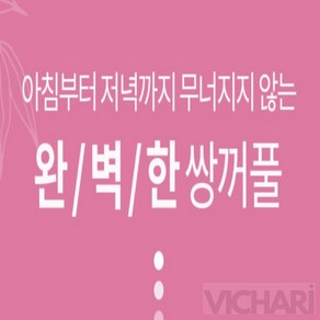 VICHARI 아이참 쌍꺼풀 테이프, 1개