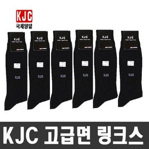 KJC국제양말 남성 고급 선염링크스양말 5족 10족세트 면양말, 검정색 6족