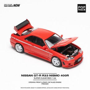 팝레이스 1:64 닛산 스카이라인 GT-R (R33) 니스모 400R - 레드 (후드오픈/트렁크오픈) - PR640091, 1개