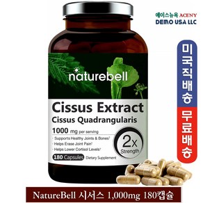 NatueBell 미국 Cissus 시서스 익스트랙 1000mg 180캡슐, 1개, 180정