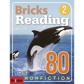 [브릭스리딩] Bricks Reading 80 Nonfiction 1 2 3 선택