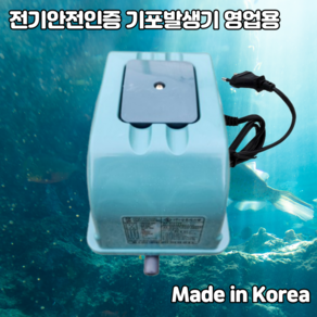 브로워 고출력 60리터 기포발생기 업소용 산소발생기 브로와 횟집 수족관, 1개