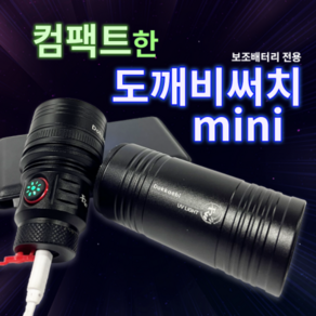 피싱위드 도깨비써치mini 서치라이트, 1개