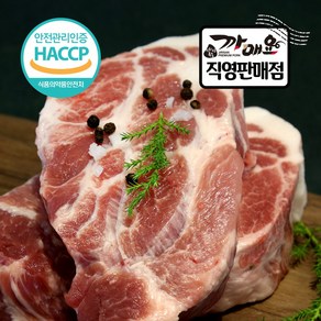 흑돼지 1호 명인이 기른 명품 까매요 지리산흑돼지 목살 500g, 수육, 1개