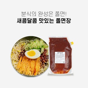 새콤달콤 맛있는 쫄면장 2kg 올마이티코리아, 1개