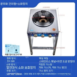 업소용 고화력 가스레인지 화구 식당 중화렌지 직화 주방용, 간단형