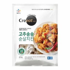 CJ제일제당 크레잇 고추송송순살치킨 2kg 소문난 야식 풍미업 간편식 자취템 캠핑간식 와인안주 캠핑필수품 쏘울푸드