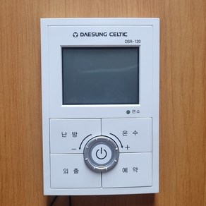 대성쎌틱 셀틱보일러 dsr120 온도조절기 재생품 DSR-120B