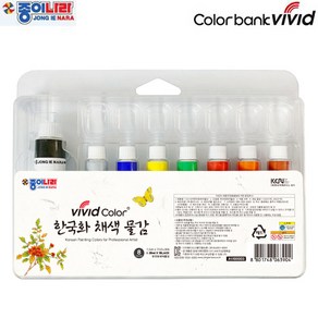 종이나라 비비드 한국화채색물감 7.5ml 8색