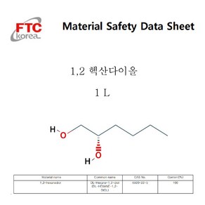 [서류가능]1.2헥산디올 핵산디올 헥산다이올, 1,2 헥산디올 1리터, 1개