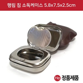 He 행림 침 소독케이스 7.5x5.8x2.5cm 지두케이스 수지침 침보관 메탈케이스 침통 침봉 스텐케이스 이침 티침 태침 스프링침 보관소 로라침 한의원 샤레, 1개