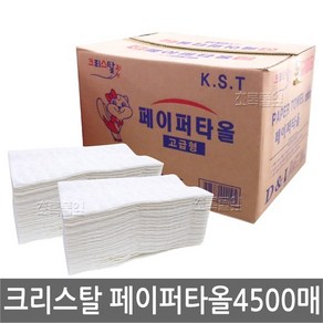 무/동일/크리스탈 페이퍼타올 50밴드/4500매 x 1박스/핸드타올