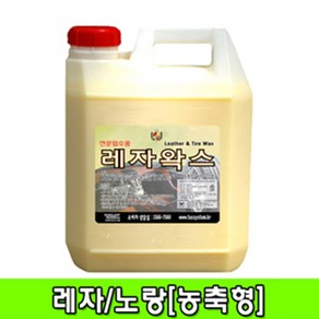 티에이씨시스템 레자왁스7리터농축형/타이어/레자/데시보드/세정광택