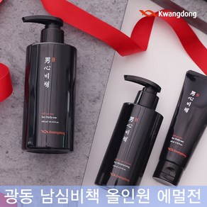 [TV홈쇼핑] 광동 남심비책 올인원 에멀전 크림 올인원 남성 화장품세트 스킨 로션, 1개, 300ml
