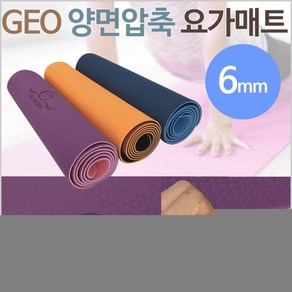 요가매트[GEO 양면압축 요가매트]요가매트/필라테스매트/매트/압축매트/미끄럼방지/요가매트[효정무역], GEO요가매트(블루-요가매트가방 고급형포함), 상세페이지 참조