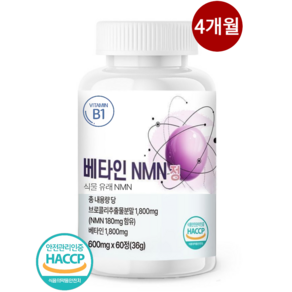 식물성 NMN 엔엠엔 파이토 식약청인증 HACCP 고함량, 2개, 60정