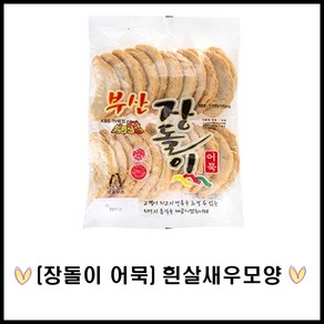 세정식품 부산장돌이어묵 새우어묵900g, 900g, 1개