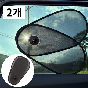 별숲 2단 흡착식 차량용 햇빛가리개, 2개