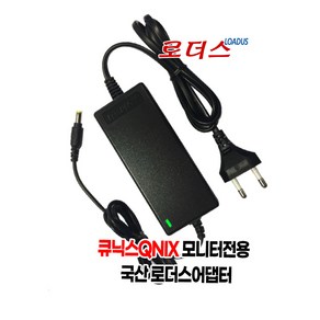 큐닉스 QX2716 REAL 165 무결점 모니터용 M120350P911 호환 12V 3.5A 국산어댑터, 1개