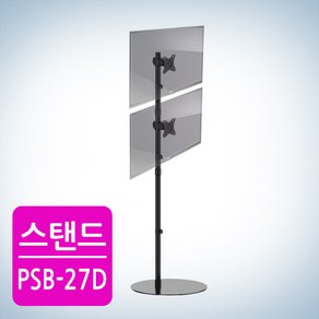 _PSB-27D 세로 듀얼 TV걸이 티브이스탠드 삼성스탠드tv거치대 엘지전자TV 삼성 티비 거치대 tv받침대할인매장 카멜마운트, 1개