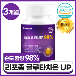 트루미 리포좀 글루타치온 리포조말 식약청 HACCP 인증, 1개, 90정