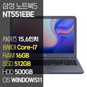 삼성 NT551EBE 15.6인치 인텔 8세대 Core-i7 SSD 탑재 윈도우11설치 중고노트북, 메탈릭 티탄, 코어i7, 1012GB, 16GB, WIN11 Pro
